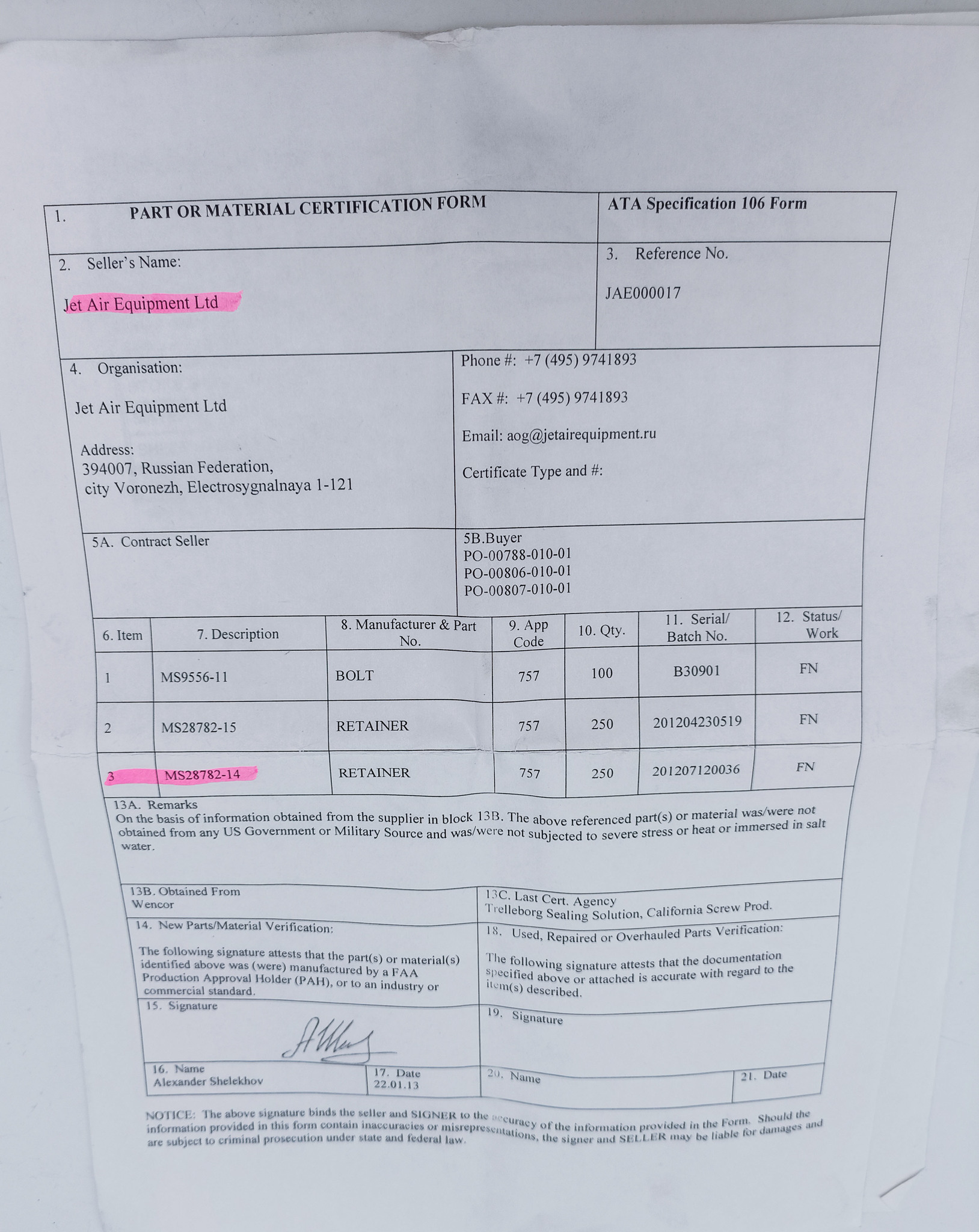 Кольцо MS28782-14