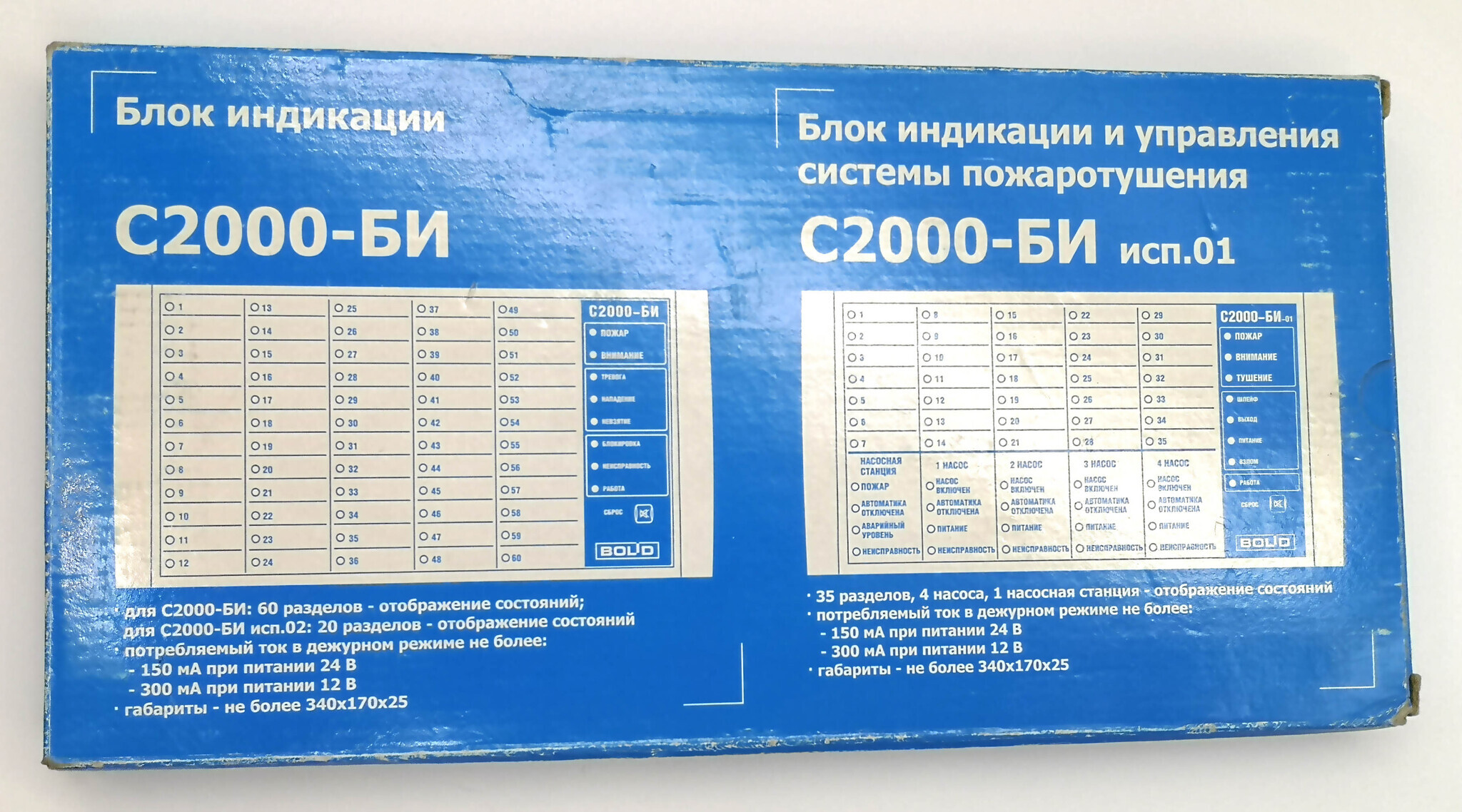 Блок индикации и управления системы пожаротушения BOLID С2000-БИ  исп.01 (АЦДР 426469.015-03)