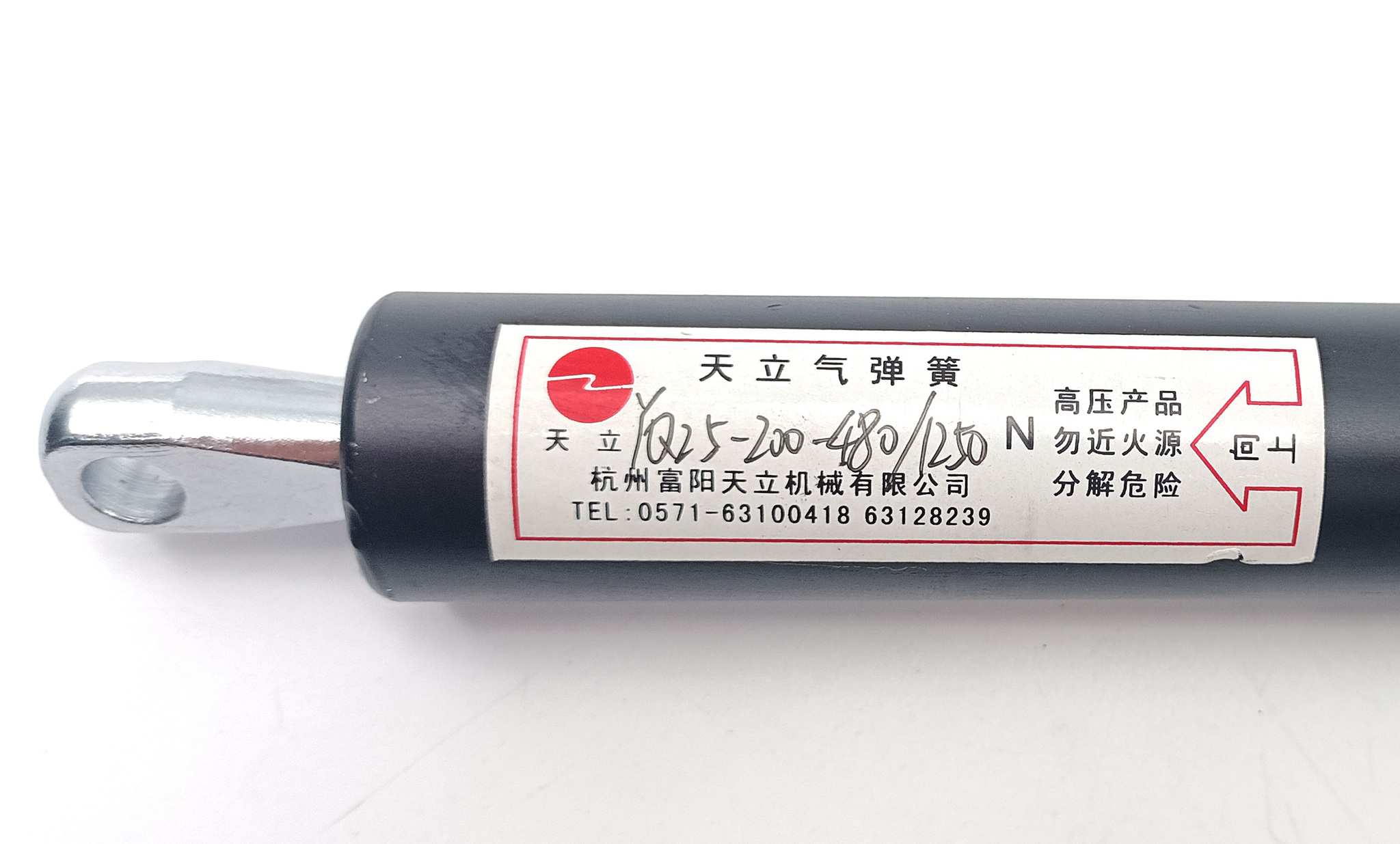 Газовый амортизатор капота Maximal YQ25-200-480/1250 N, газовая пружина